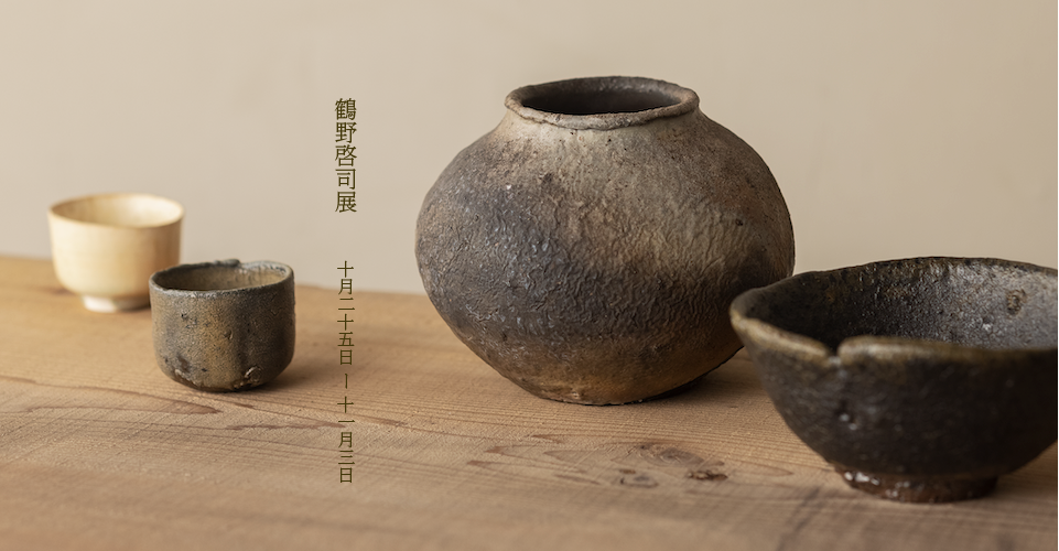 宙 SORA – 学芸大学 碑文谷の和食器の店