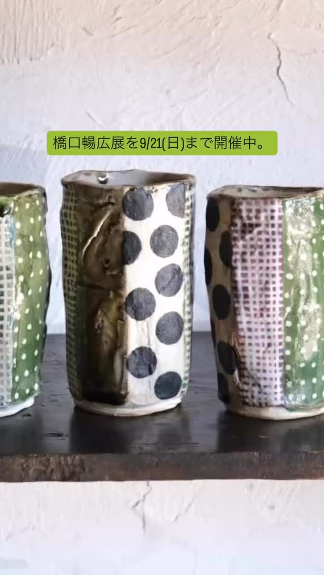 井上あんぬ　陶器製人形箸置き　碑文谷宙 宙 SORA – 学芸大学 碑文谷の和食器の店