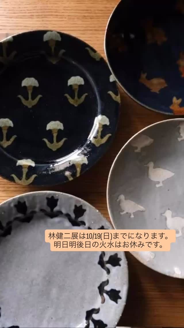 井上あんぬ　陶器製人形箸置き　碑文谷宙 井上あんぬ 陶器製人形箸置き 碑文谷宙 九谷焼 箸置き（瓔珞文