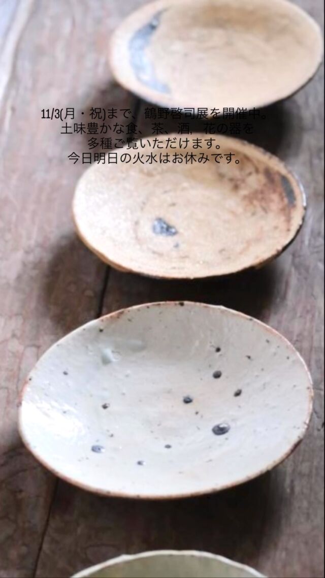 井上あんぬ　陶器製人形箸置き　碑文谷宙 井上あんぬ 陶器製人形箸置き 碑文谷宙 Amazon.co.jp: 工房あめ