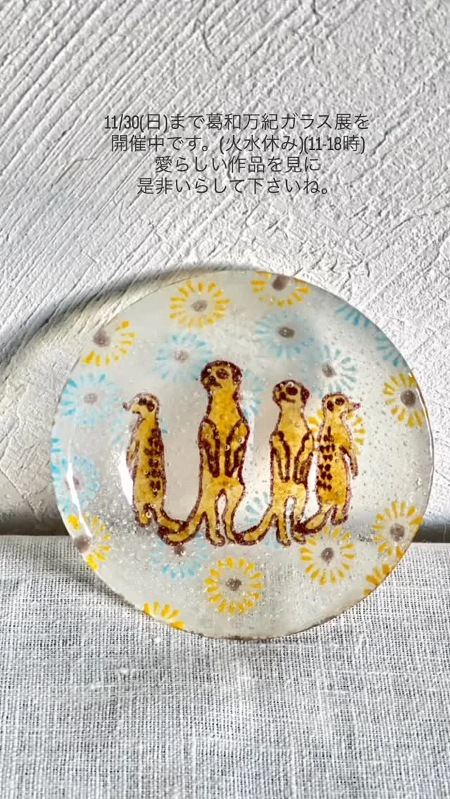 井上あんぬ　陶器製人形箸置き　碑文谷宙 宙 SORA – 学芸大学 碑文谷の和食器の店